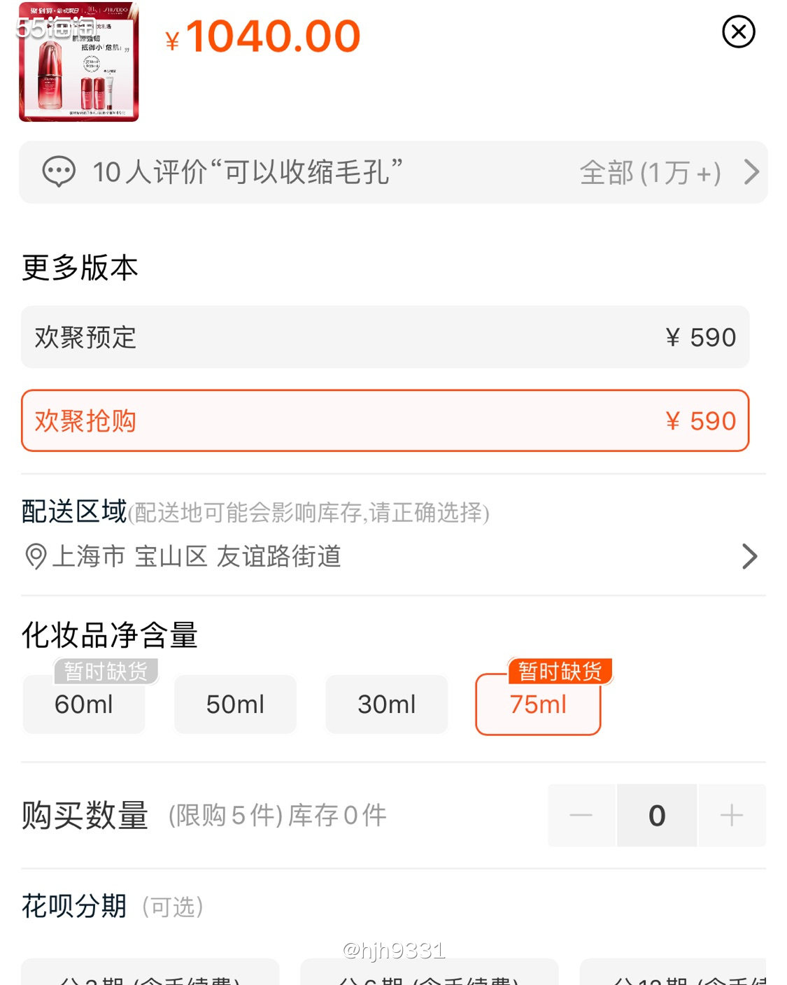 亚马逊海外购优品✨✨✨ 资生堂红腰子精华  购买直达链接🔗