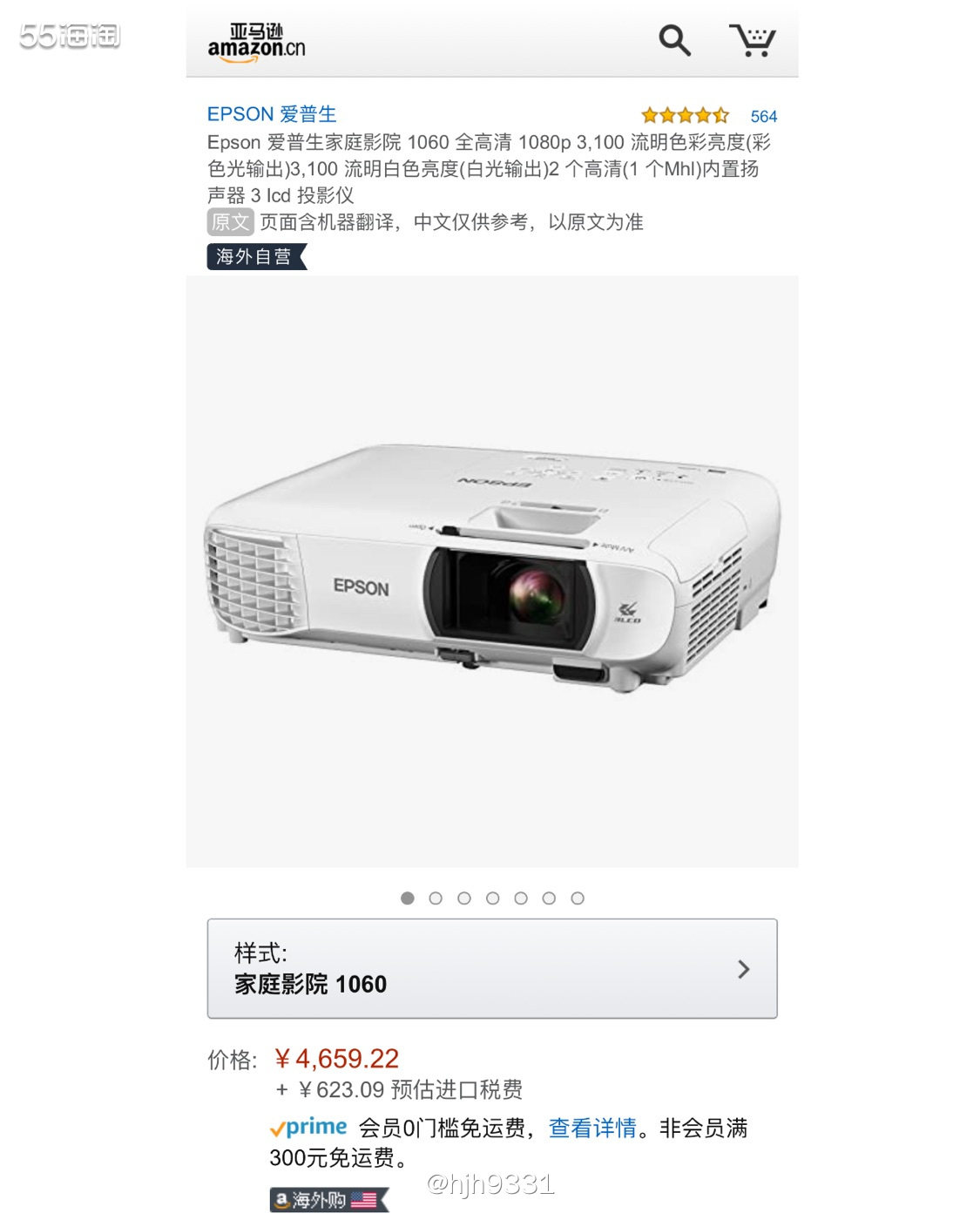 亚马逊海外购优品✨✨✨ Epson 爱普生投影仪  购买直达