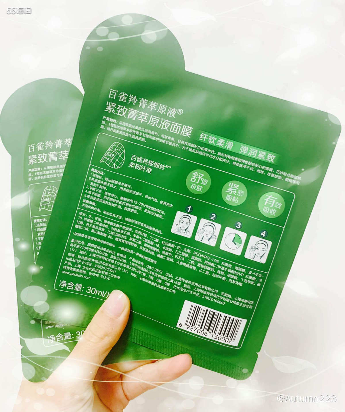 7天面膜挑战之百雀羚紧致菁萃原液面膜  💥细数一下，我好像