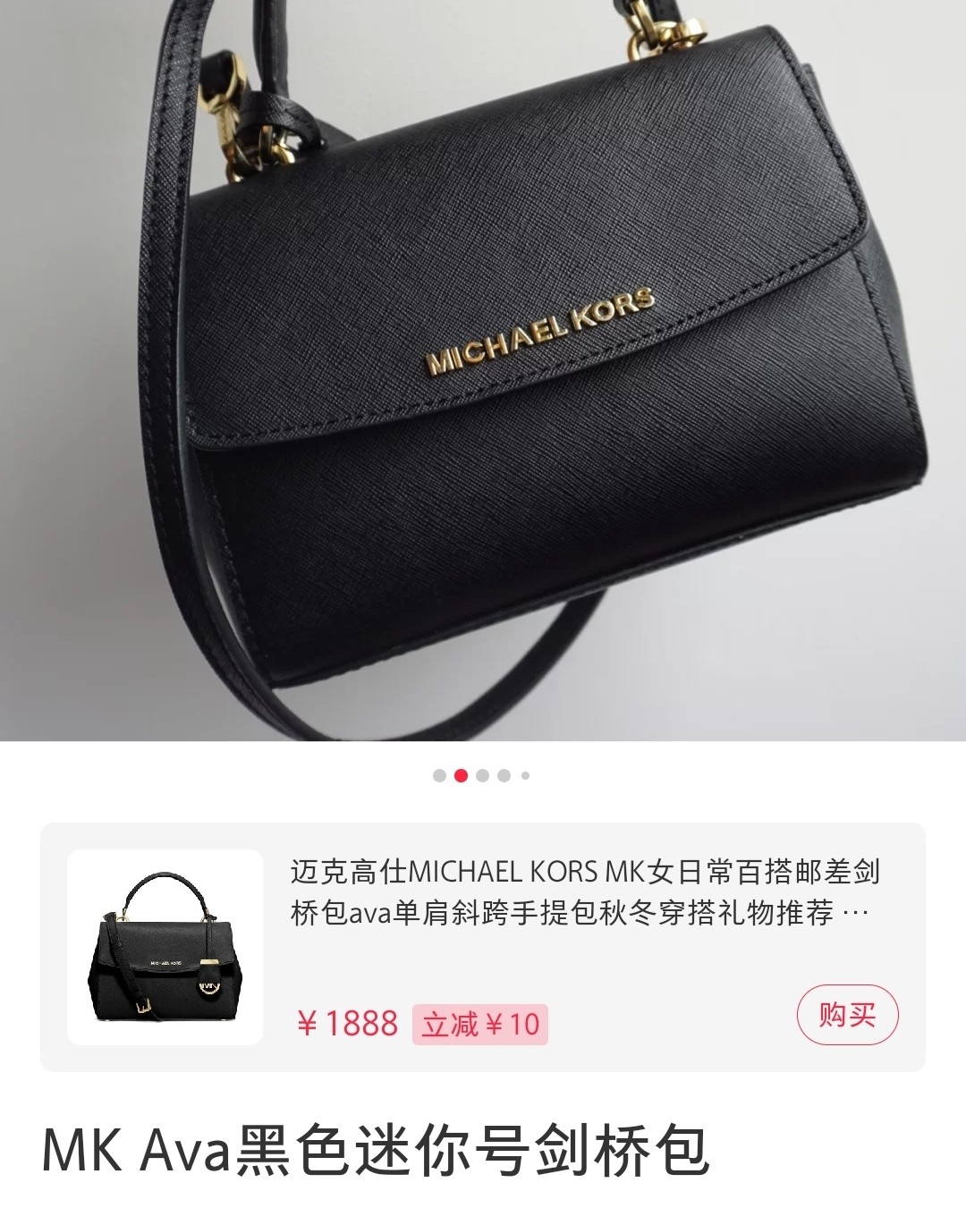#摸**抢ava# MK ava黑金剑桥包，好久没补货啦，今