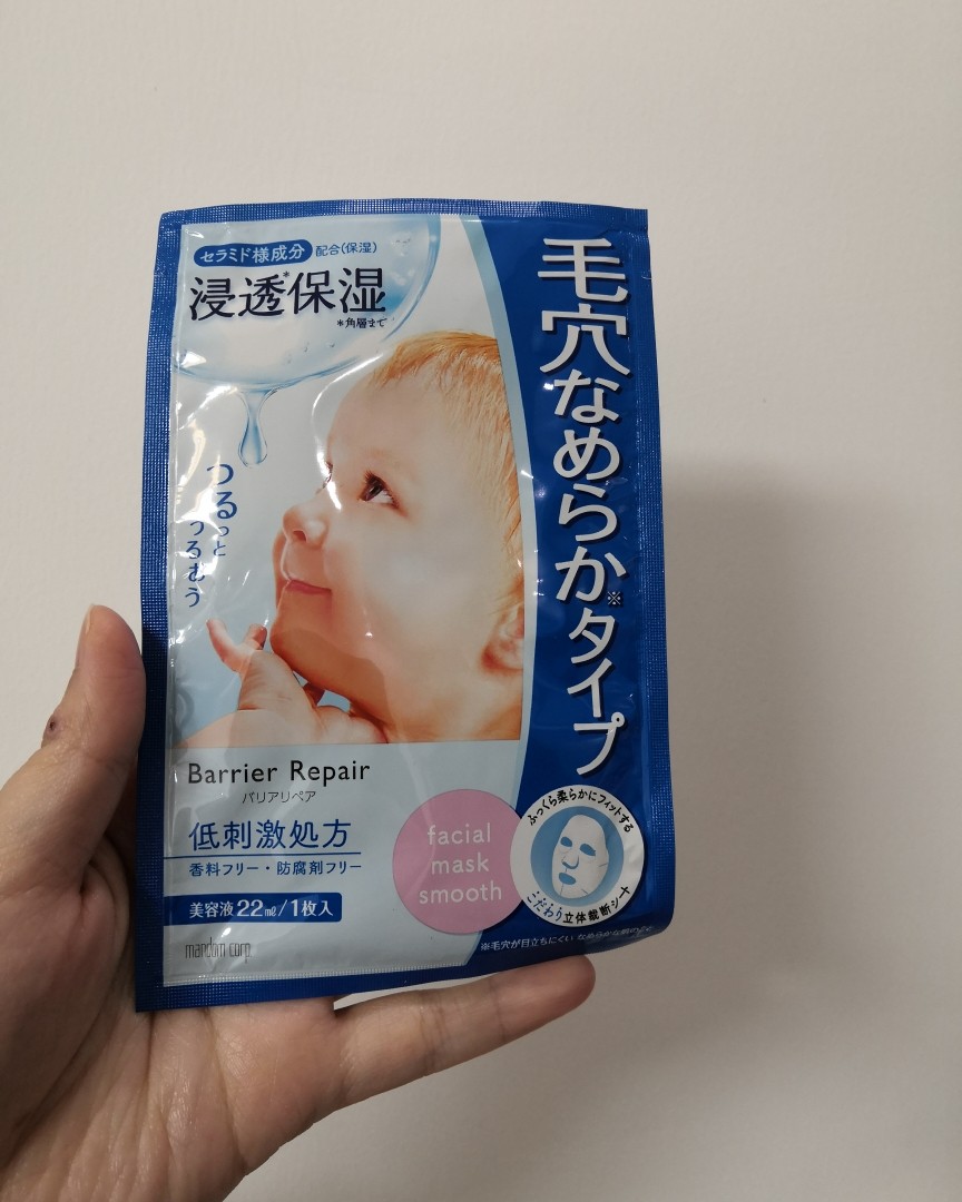 面膜打卡day15，曼丹蓝色婴儿肌面膜 😬😬😬55上次
