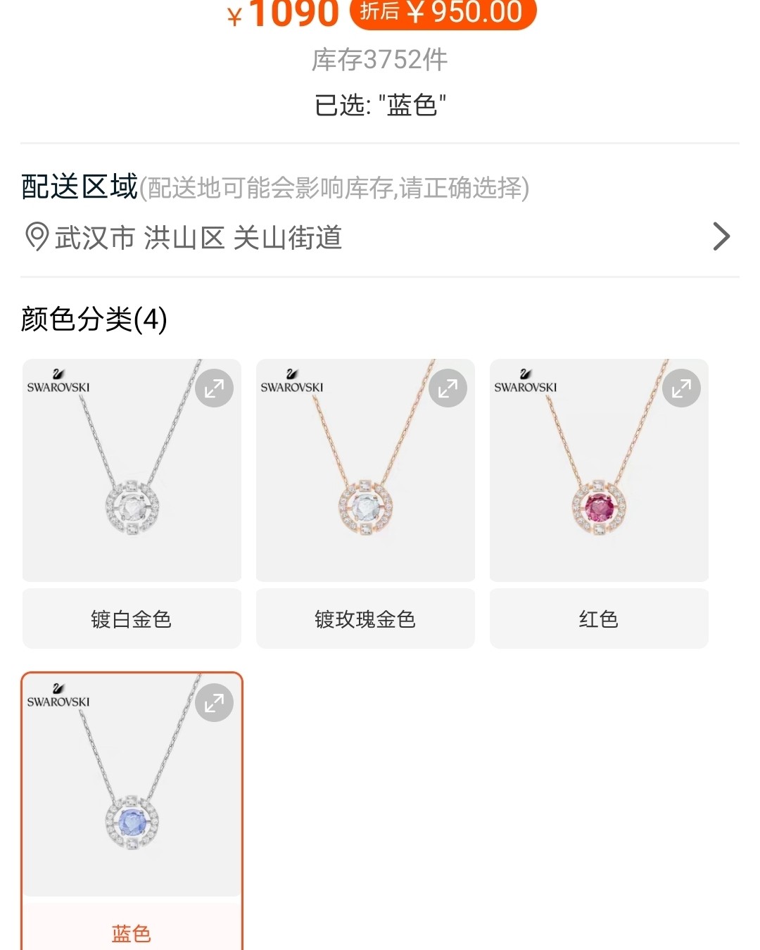 亚马逊海外购优品--- Swarovski 施华洛世奇 跳动