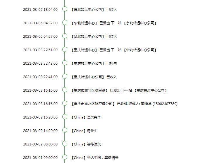 雅顿开箱走【中环无忧路线】运费便宜速度也给力！  【走过路过