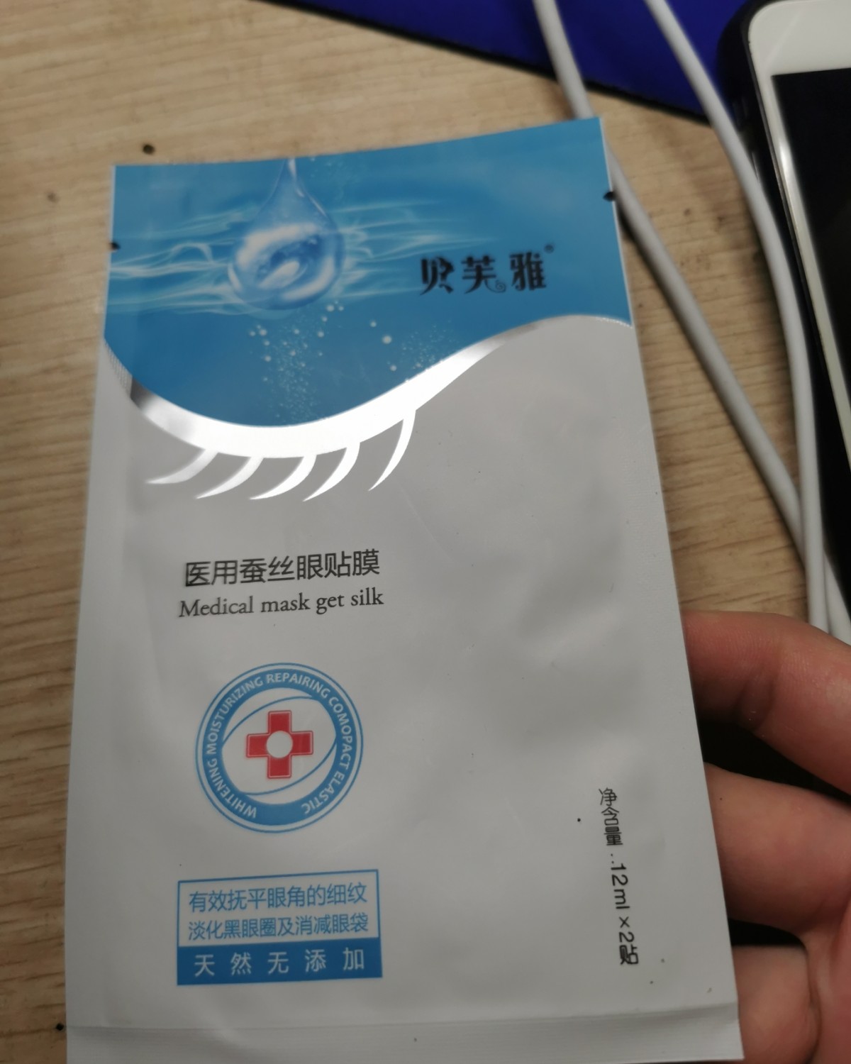 #七天面膜挑战#贝芙雅用蚕丝眼贴 仔细盘点才发现自己真的好多