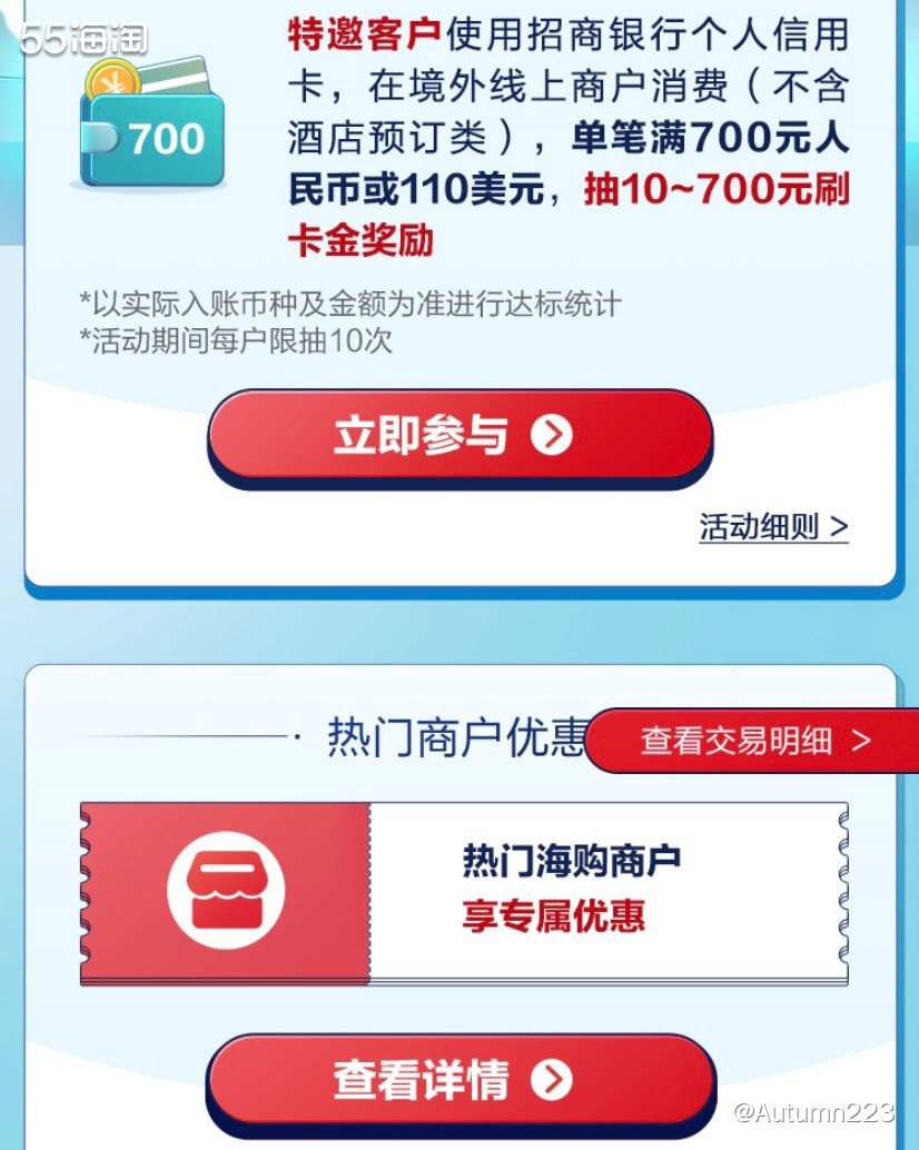 美国运通卡我表白之招行信用卡活动篇  💥招商银行不得不说，