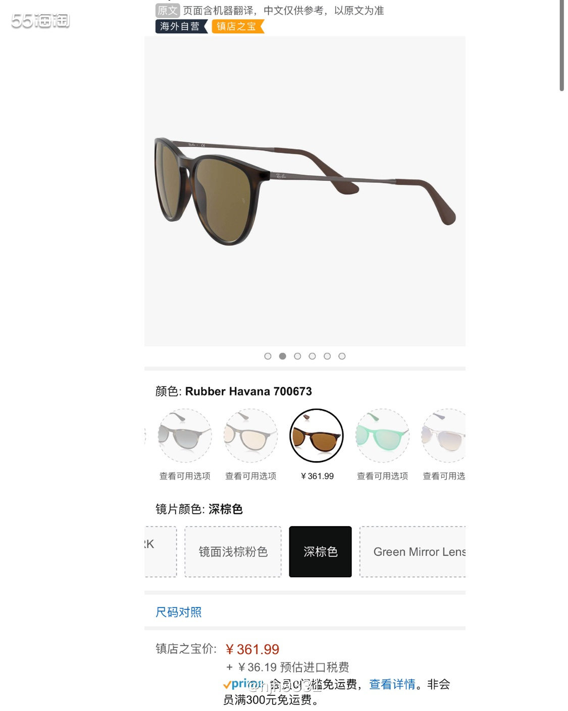 亚马逊海外购优品✨✨✨ ray-ban太阳眼镜  购买直达链