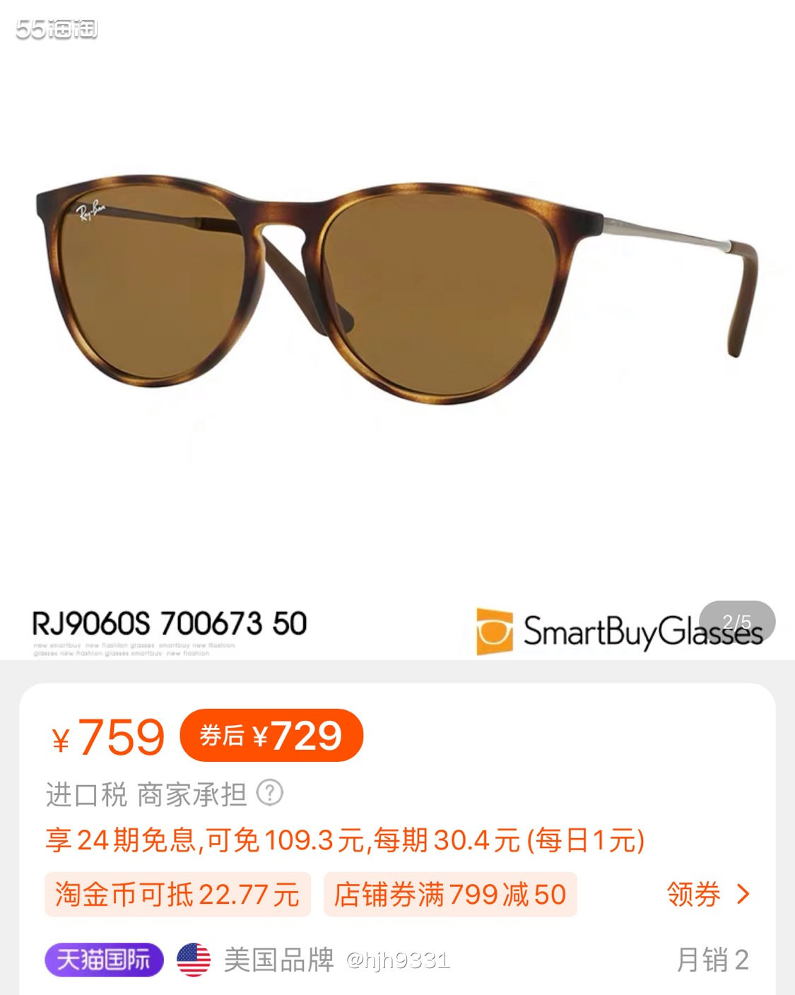 亚马逊海外购优品✨✨✨ ray-ban太阳眼镜  购买直达链