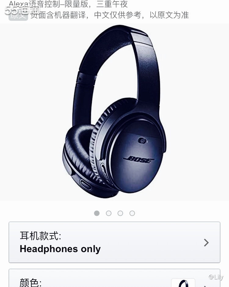 海外购优品  Bose QuietComfort 35 II