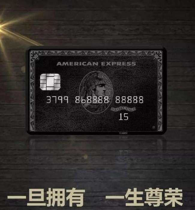 美国运通百夫长黑金卡--一旦拥有，一生尊荣！ ❗️美国运通仅
