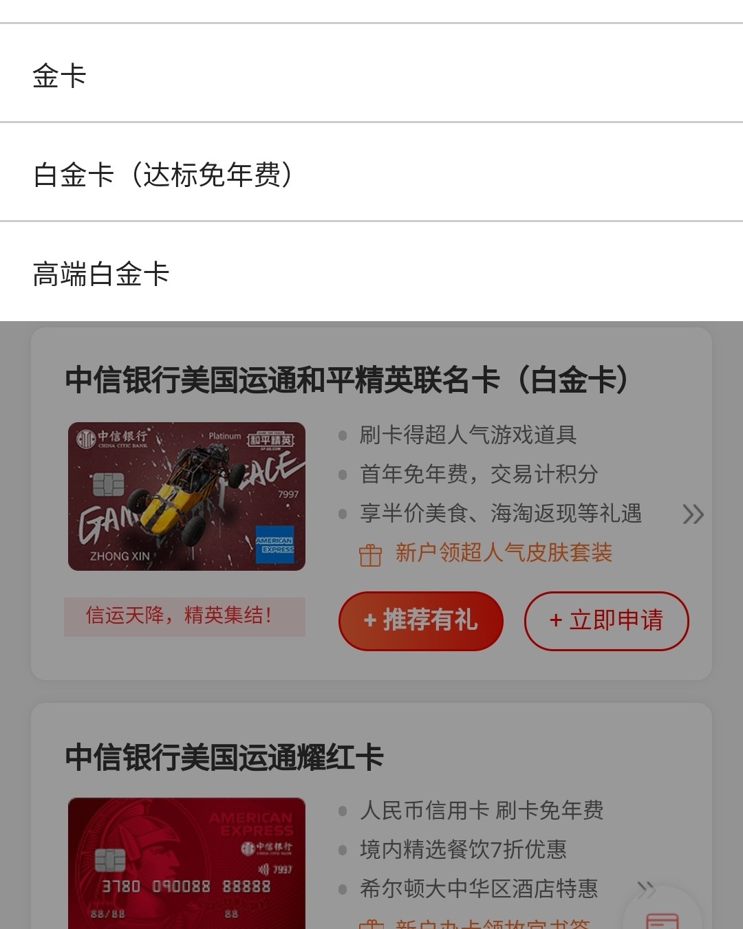 中信银行美国运通卡怎么申请的？附微信申请步骤！,信用卡海淘攻略-55海淘社区