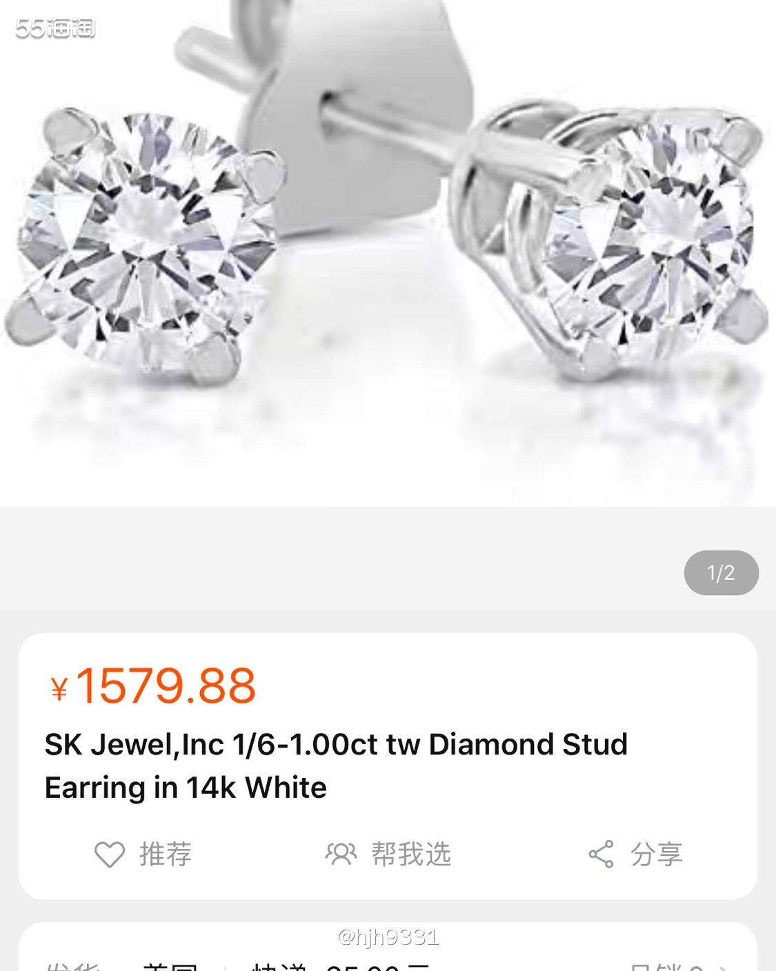 亚马逊海外购优品✨✨✨ 钻石耳钉  ✨海外购还能买到钻石？你