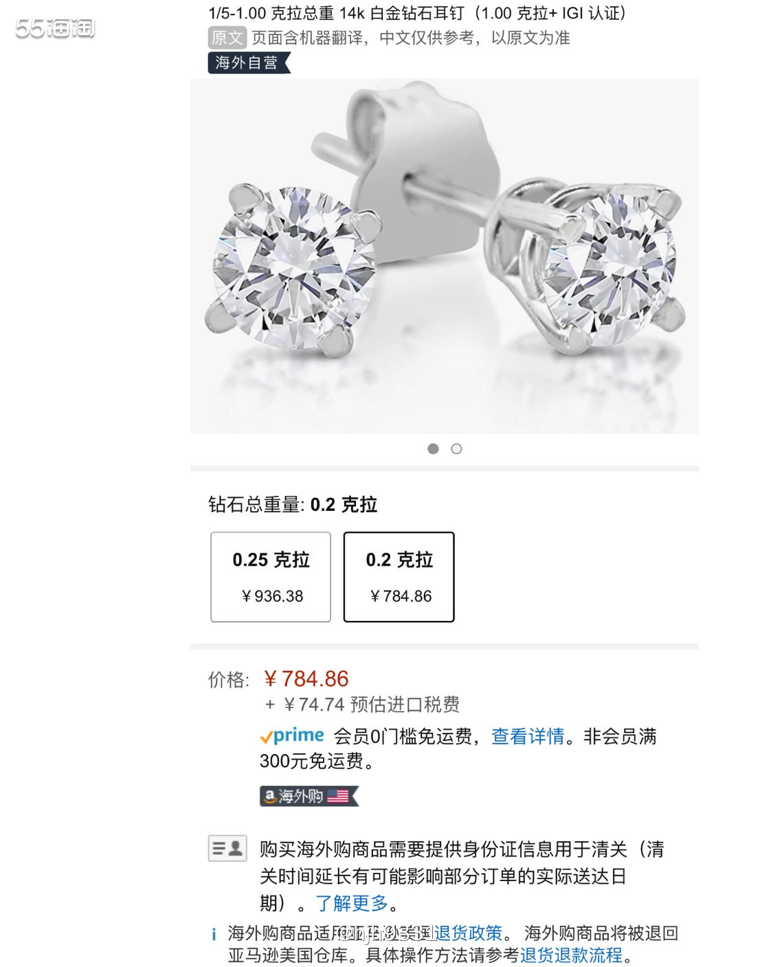 亚马逊海外购优品✨✨✨ 钻石耳钉  ✨海外购还能买到钻石？你