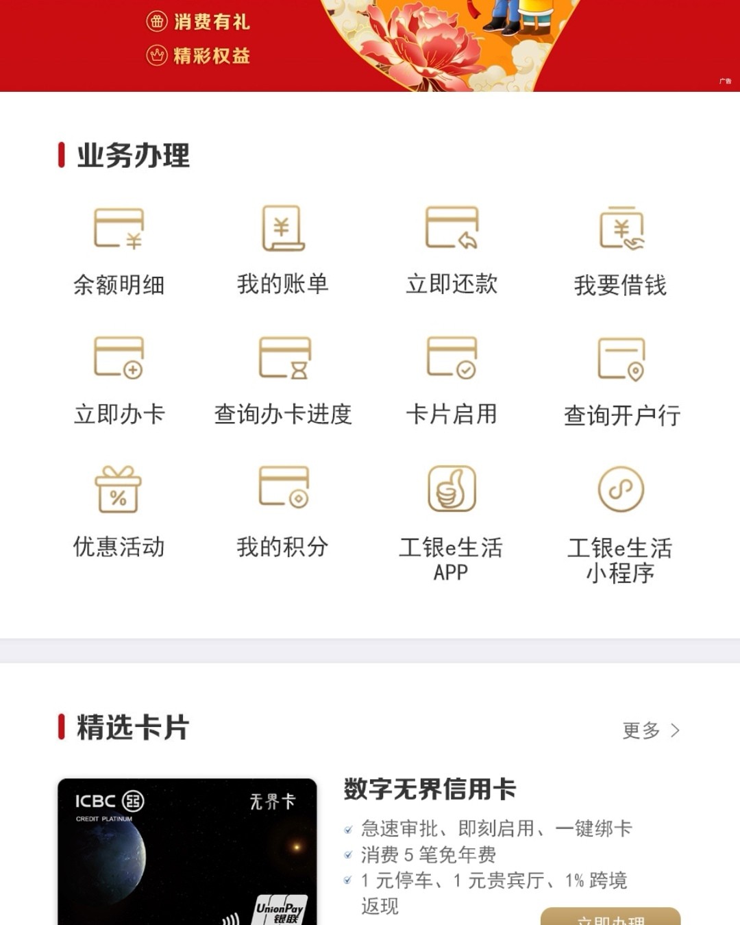 美国运通---中国工商银行申请步骤 工行银行美国运通卡怎么申