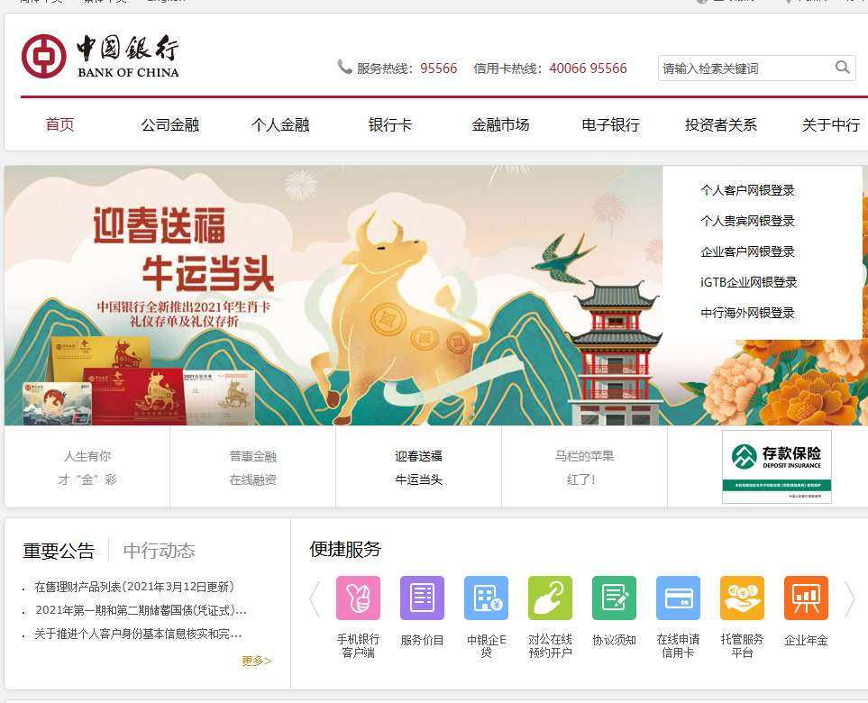 美国运通---中国银行申请步骤 ✅中国银行网络渠道包括：官网