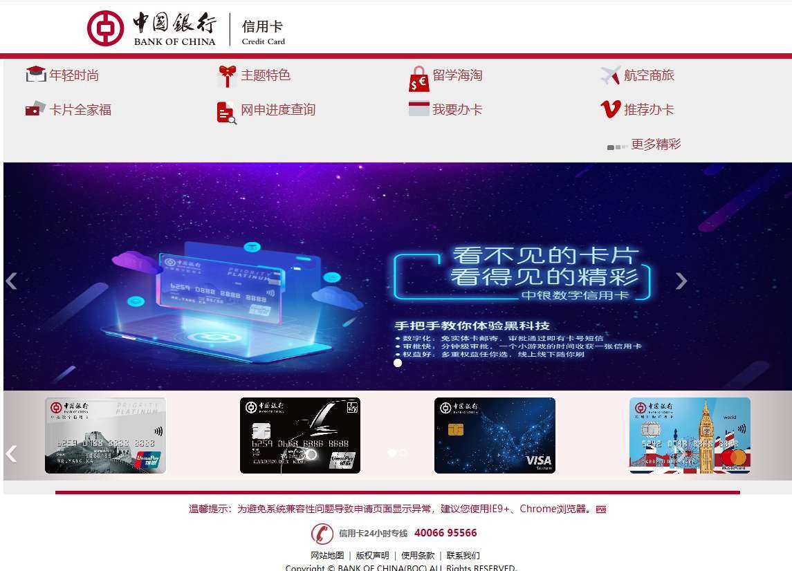美国运通---中国银行申请步骤 ✅中国银行网络渠道包括：官网