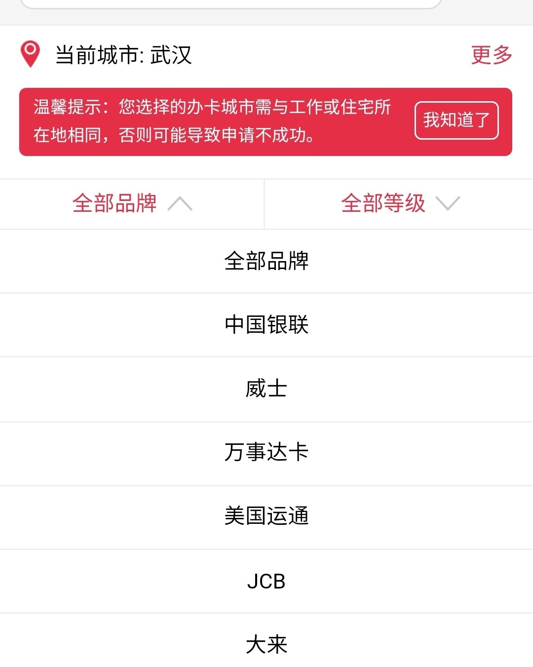 美国运通---中国工商银行申请步骤 工行银行美国运通卡怎么申