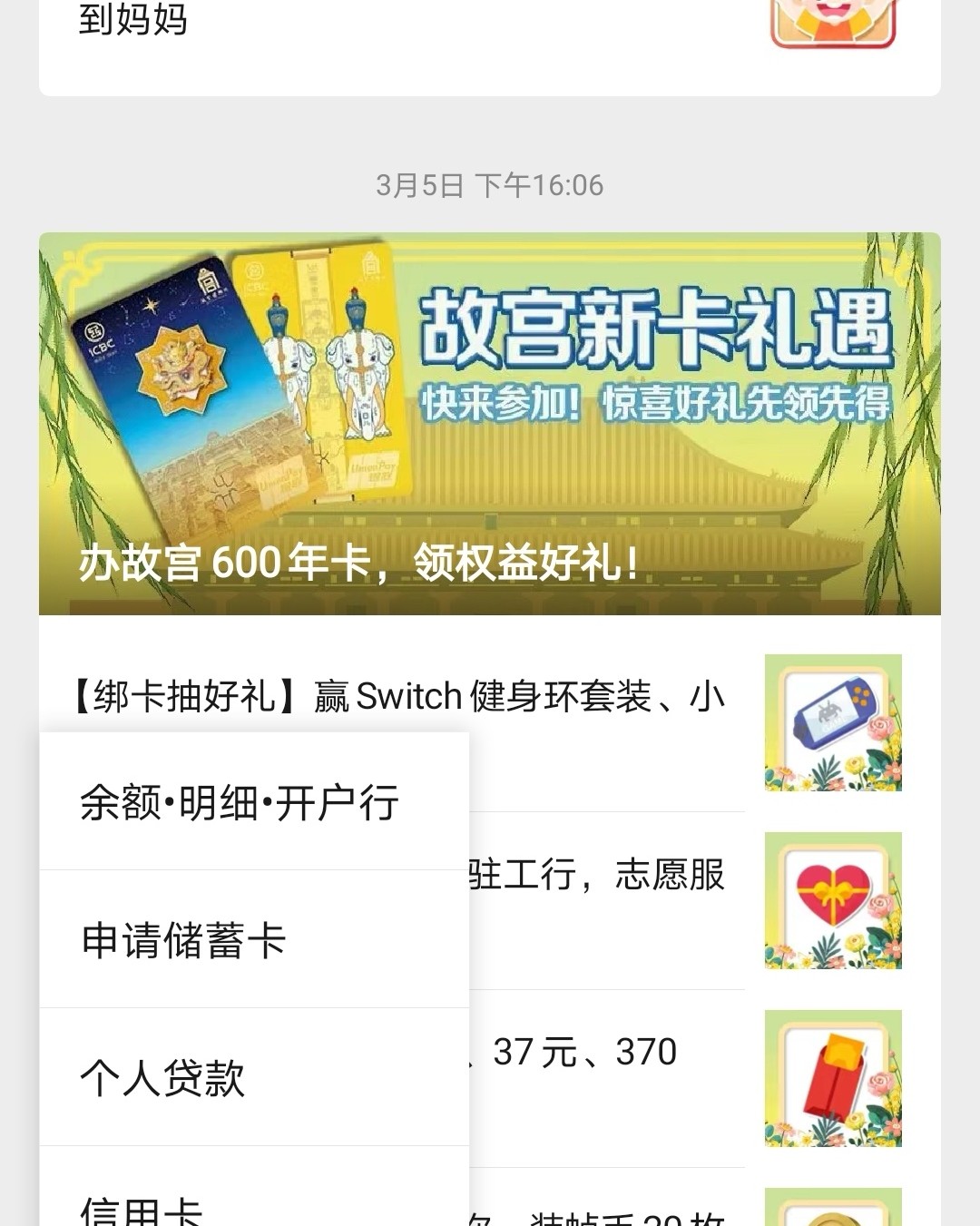 美国运通---中国工商银行申请步骤 工行银行美国运通卡怎么申