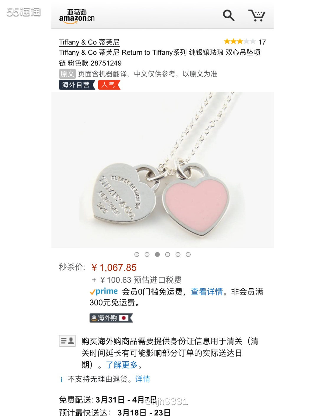 亚马逊海外购优品✨✨✨ Tiffany & Co蒂芙尼项链 