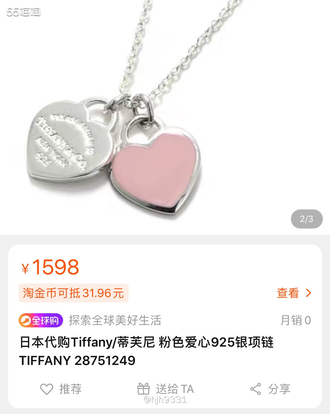 亚马逊海外购优品✨✨✨ Tiffany & Co蒂芙尼项链 