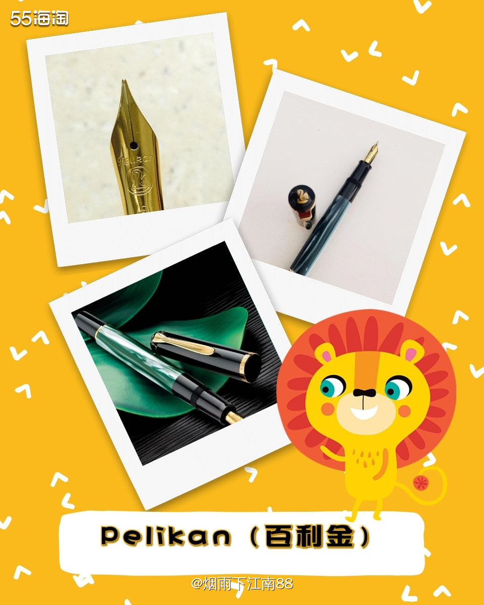 亚马逊海外购优品一一Pelikan（百利金）M200钢笔 �