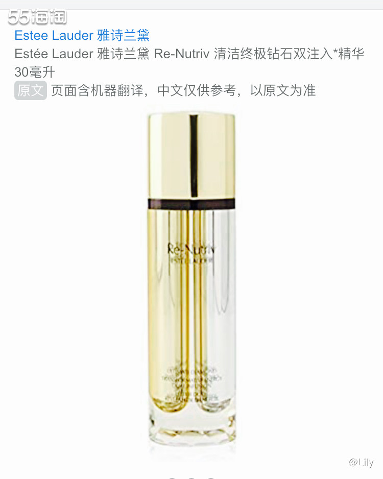 海外购优品 雅诗兰黛RE-NUTRIV白金级奢宠蕴能双钻精华