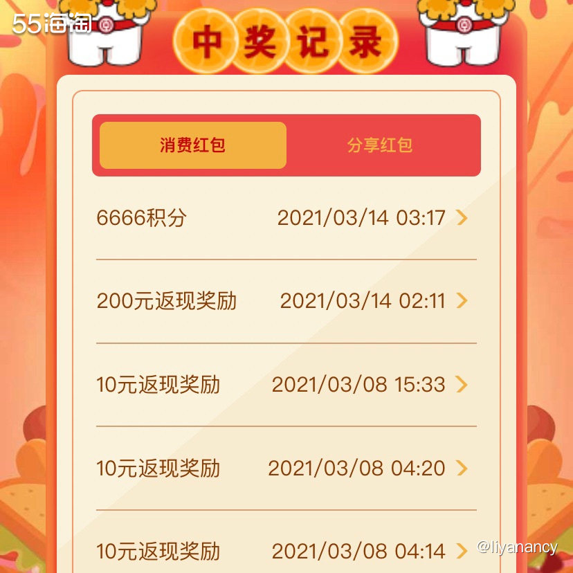 中国银行环球精彩  🍇来晒一下今天新开封的中银卡抽奖红包，