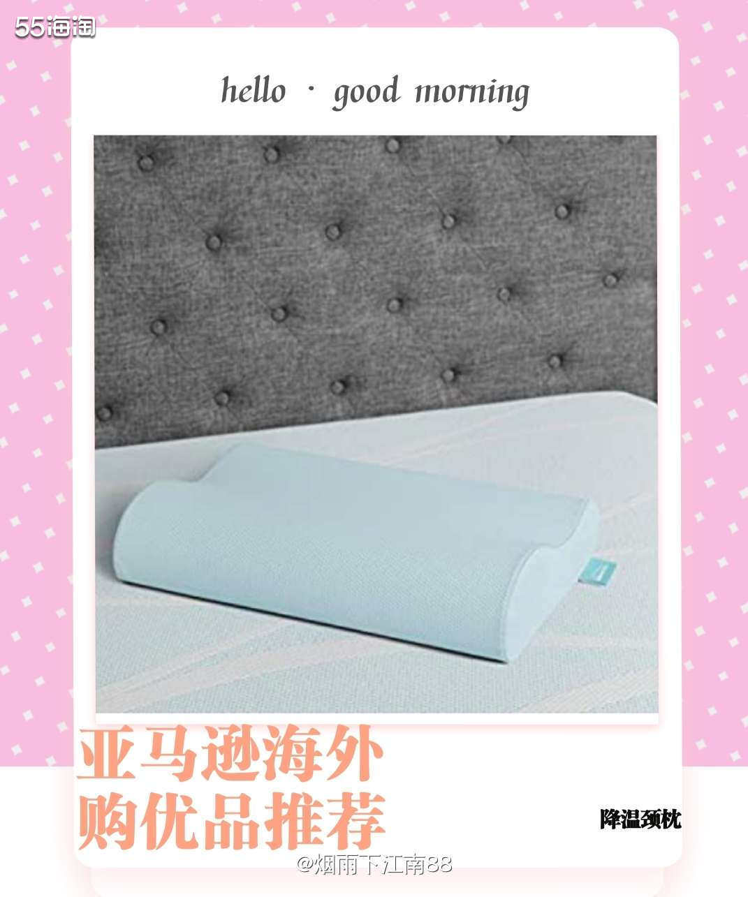 亚马逊海外购优品一一Tempur-Pedic Ergo +降