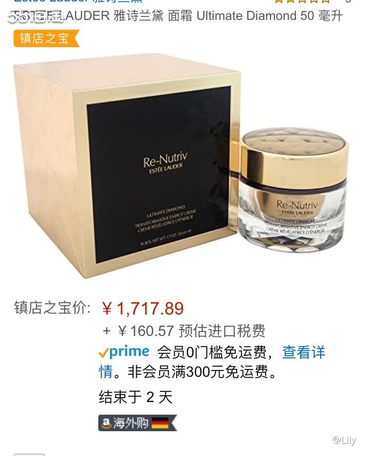 海外购优品 雅诗兰黛白金级蕴能黑钻面奢华霜雅诗兰黛黑钻面霜主