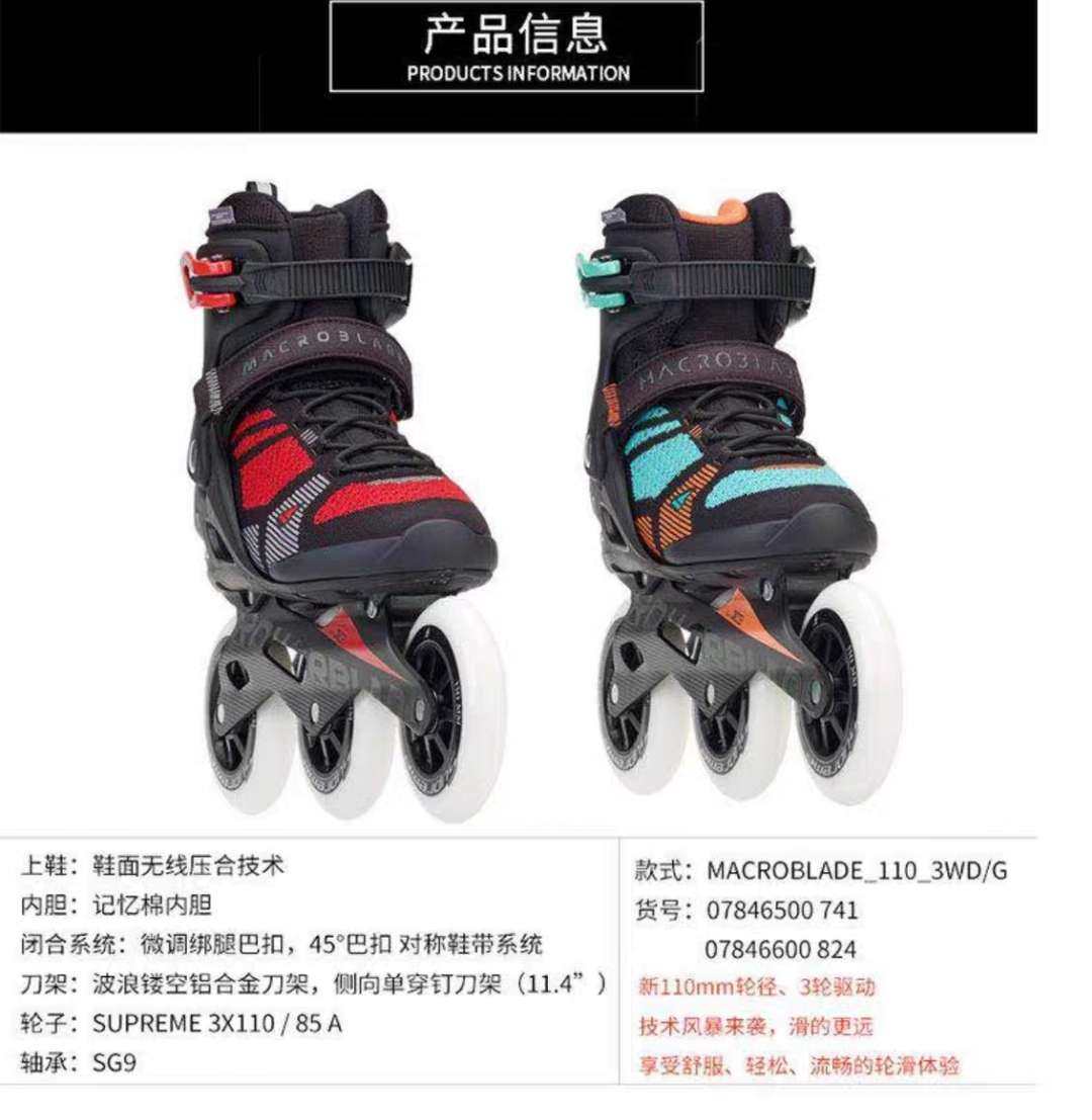 亚马逊海外购优品**--- Rollerblade Macr
