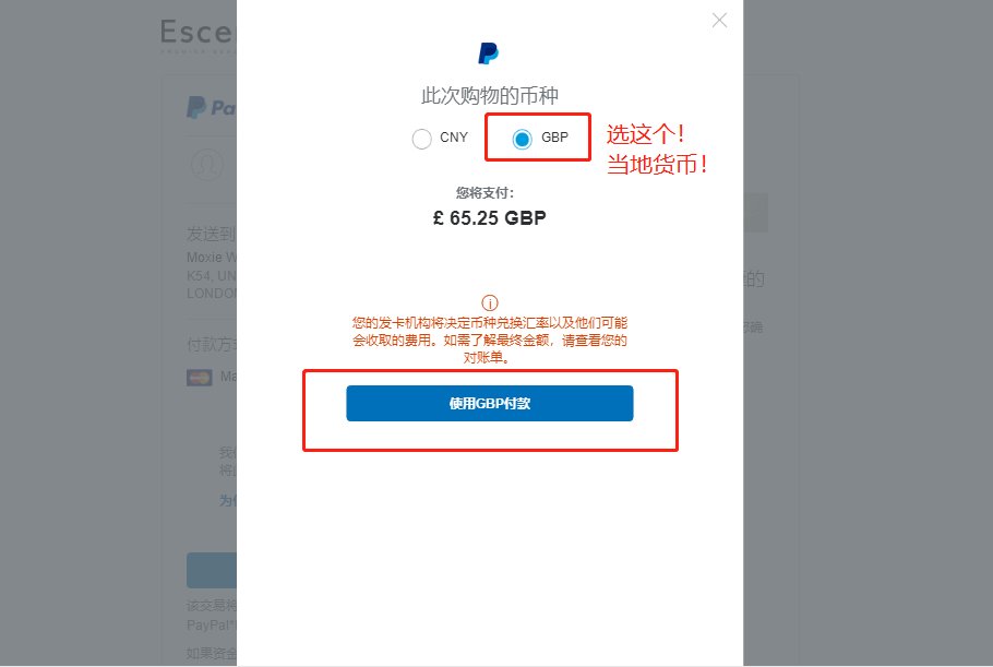 用过paypal海淘的集美们，都知道如何避免paypal支付