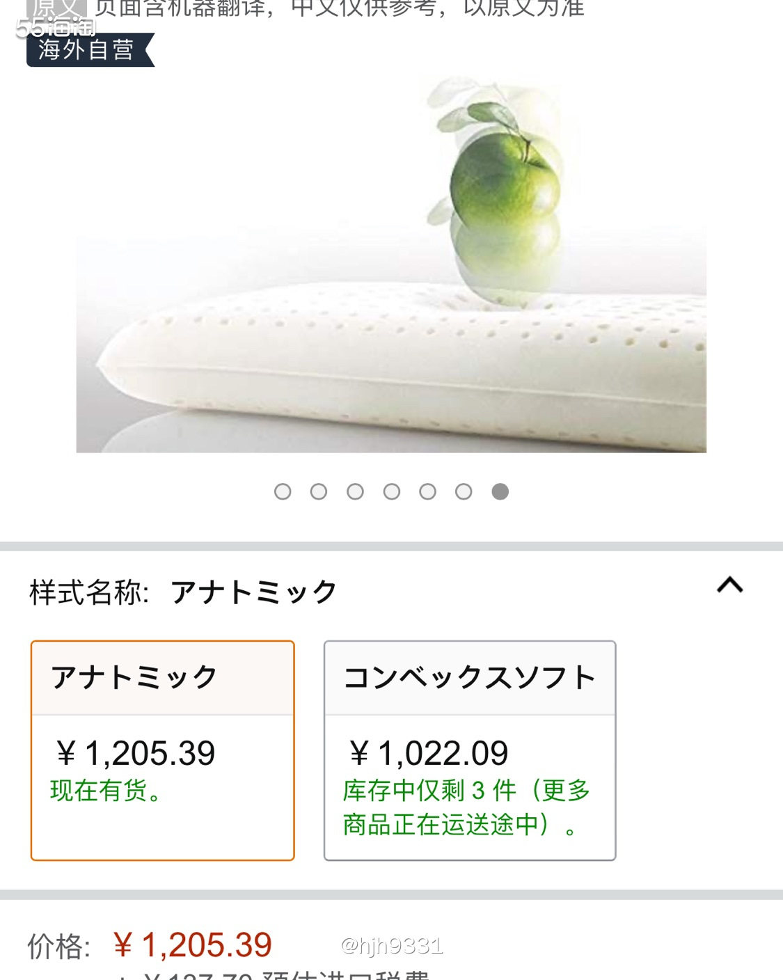 亚马逊海外购优品✨✨✨ 乳胶枕头  购买直达链接🔗：  ✨