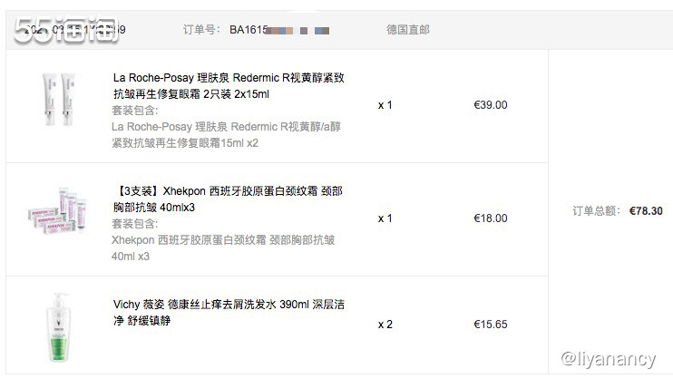 海淘剁手记 视黄醇眼霜  🍇理肤泉家的东西我用的比较少，一