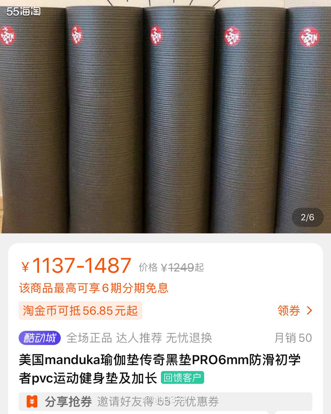 亚马逊海外购优品✨✨✨ Manduka 瑜伽垫  购买直达链