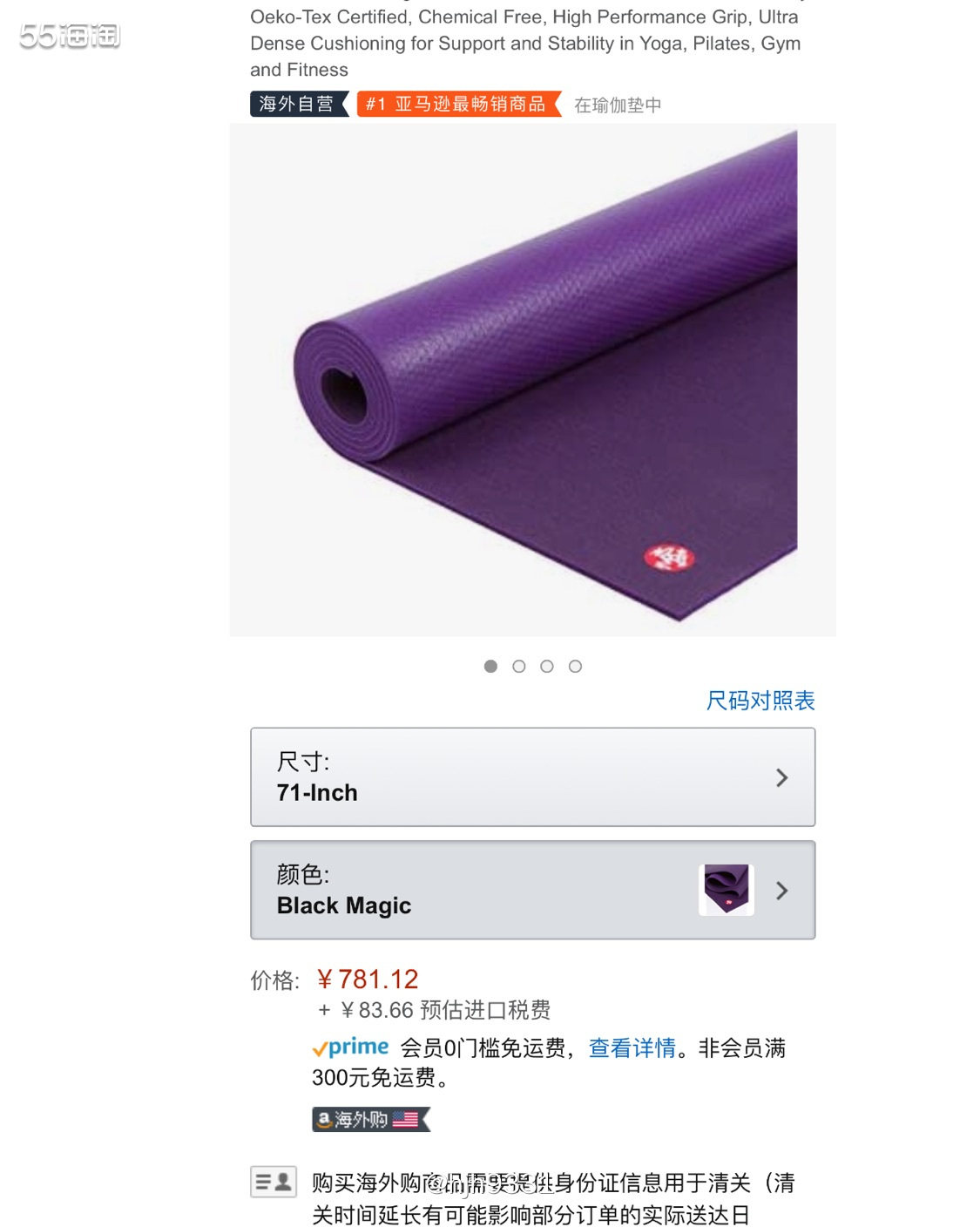 亚马逊海外购优品✨✨✨ Manduka 瑜伽垫  购买直达链
