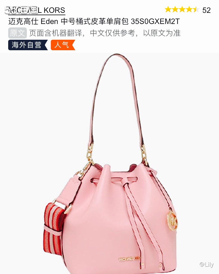 亚马逊海外购优品 MK水桶包** MK的这款粉色水桶包采用哑