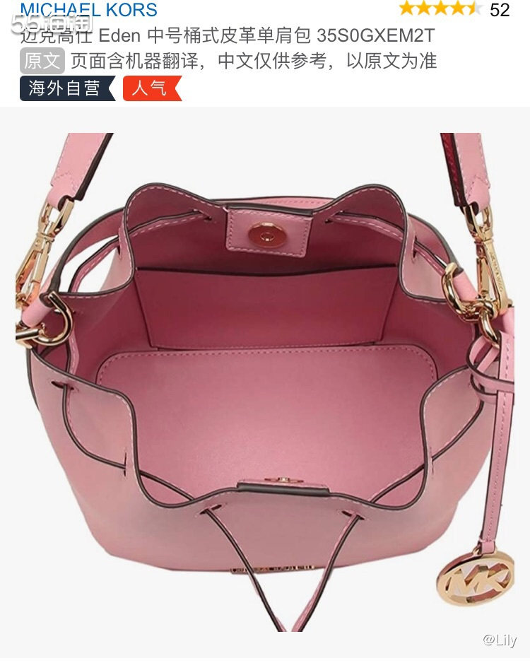 亚马逊海外购优品 MK水桶包** MK的这款粉色水桶包采用哑