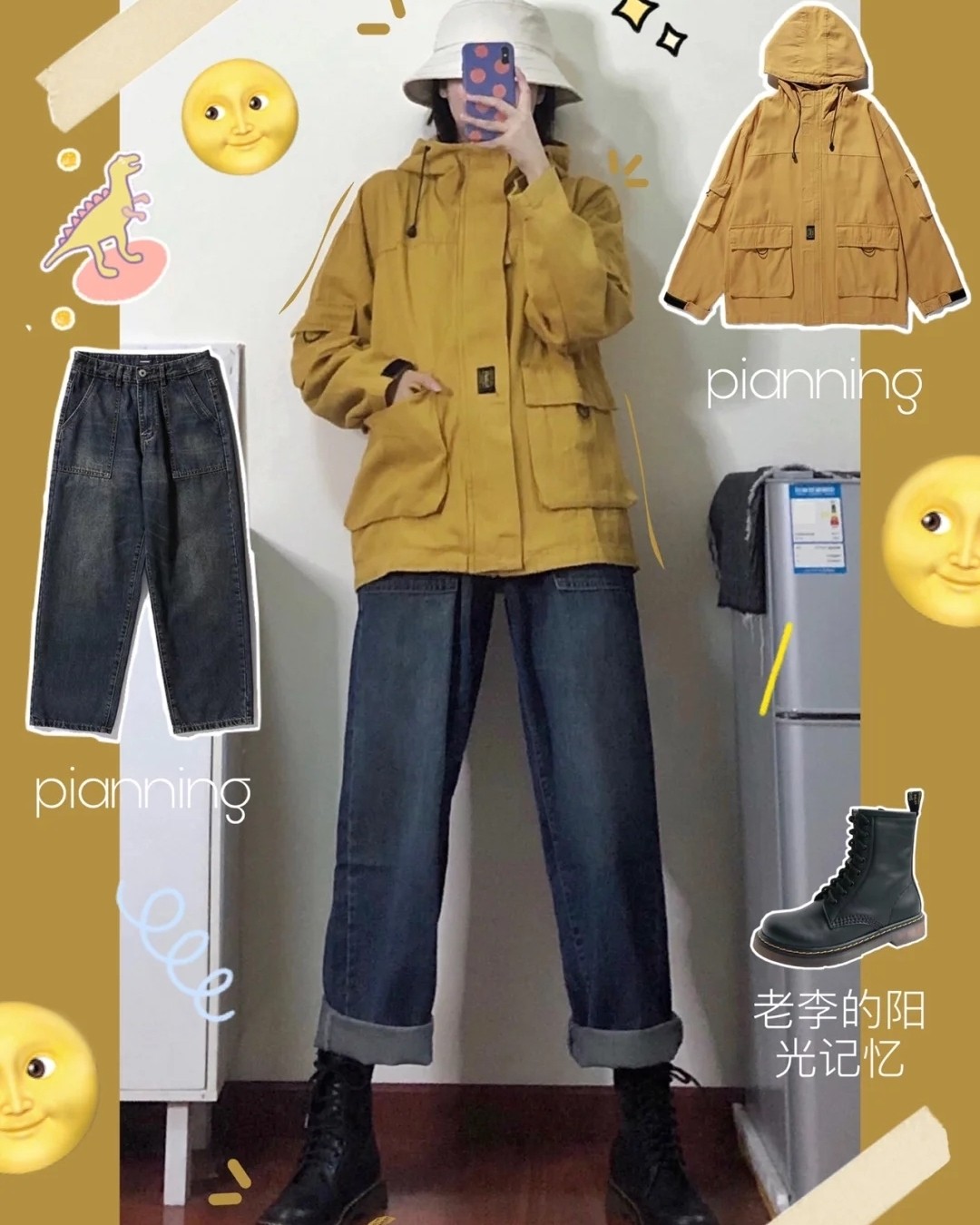 春季搭配攻略----工装风  去年突然在小红书刷到一个姐妹，