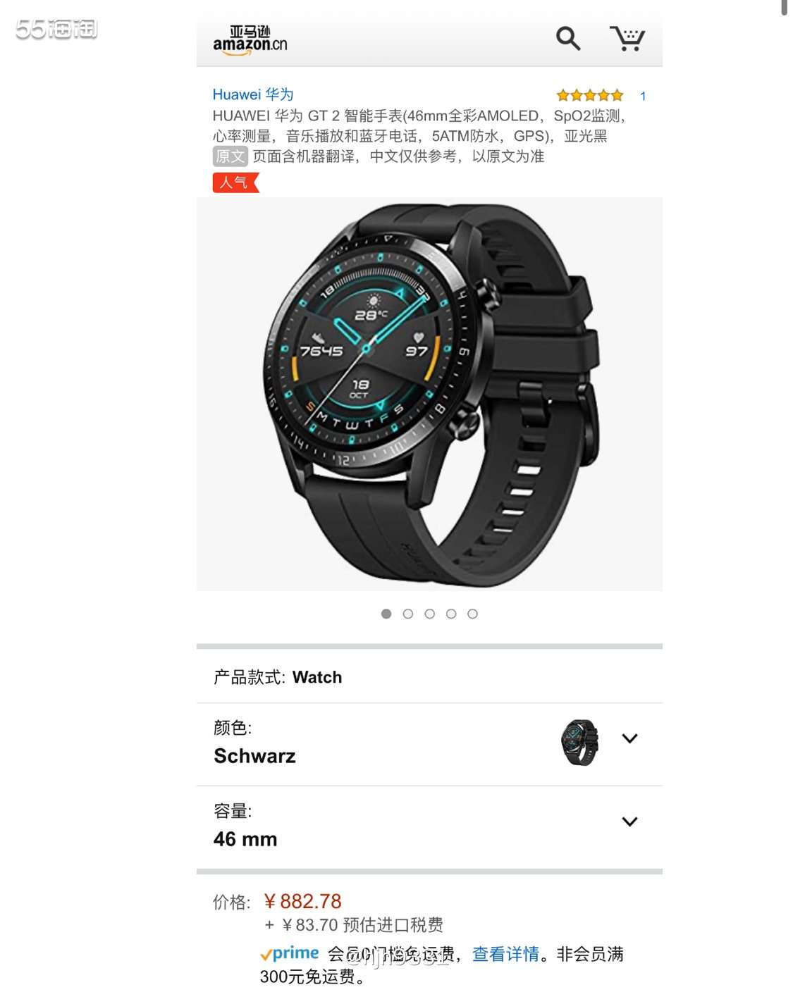 亚马逊海外购优品✨✨✨ 华为手表  购买直达链接🔗：  ✨