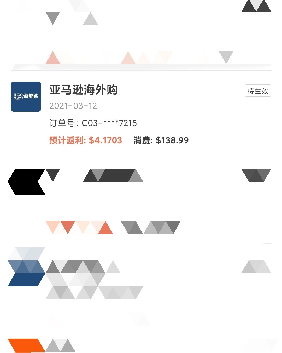 飞利浦剃须刀🤔  亚马逊2018年8月8日的产品，上架后在