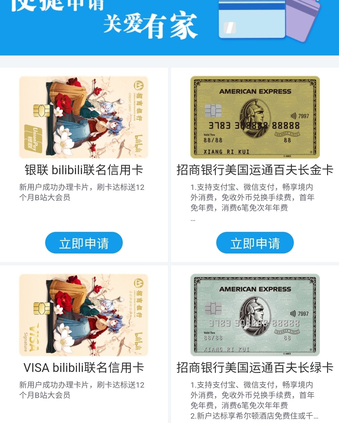 #美国运通卡表白#招商银行运通卡金卡  招商银行金卡绿卡作为
