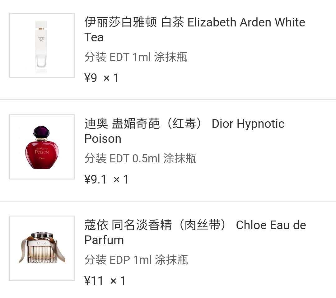 雅顿好物**之-雅顿白茶香水 雅顿这款白茶香水，我现在用的是
