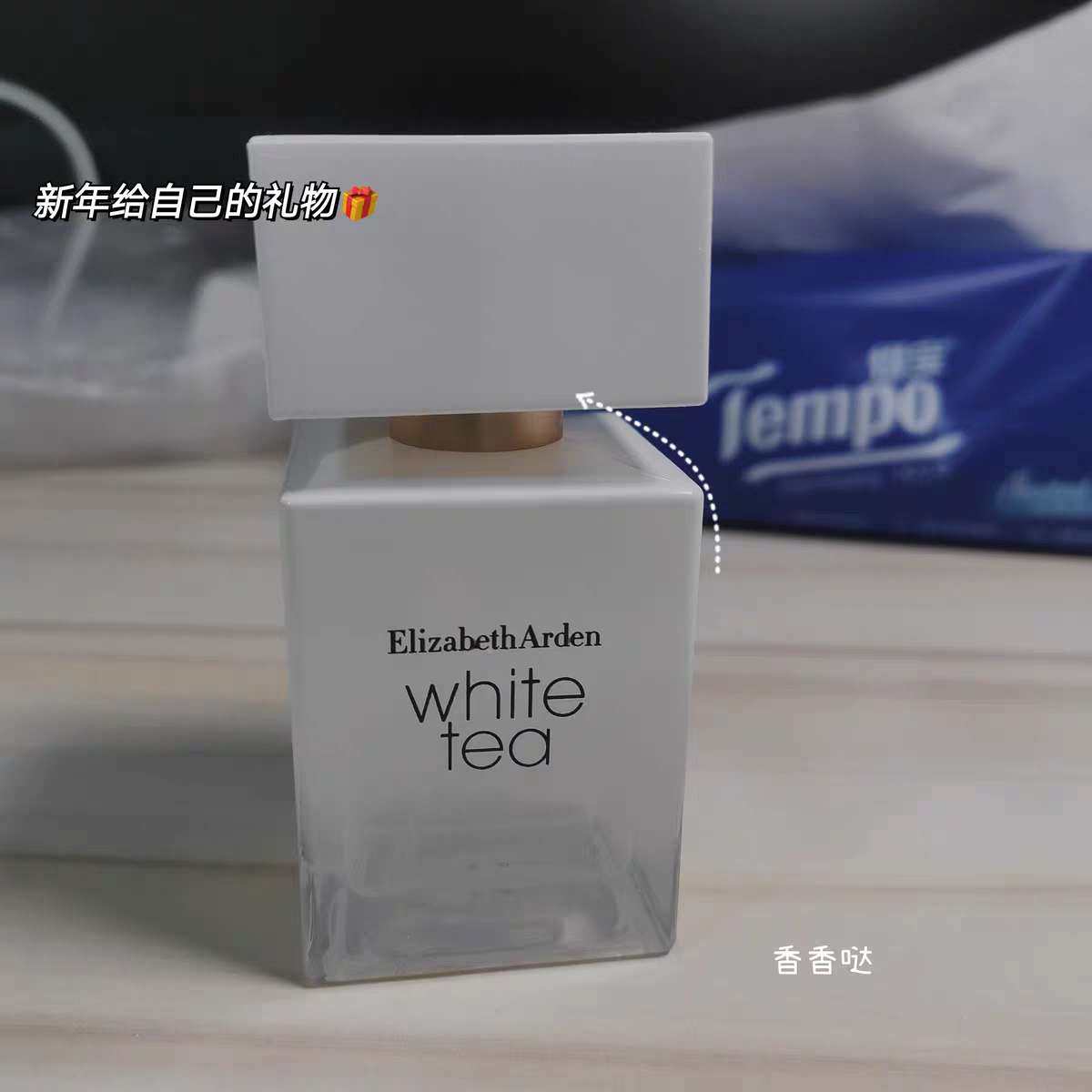 雅顿白茶香水 图片源于网络，侵权删 雅顿官网还有一个宝藏香水