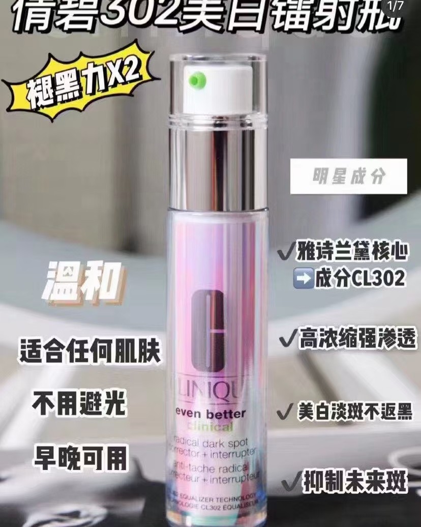 镭射精华去年我就种草🌱🌱因为家里还有两瓶科颜氏淡华，所以