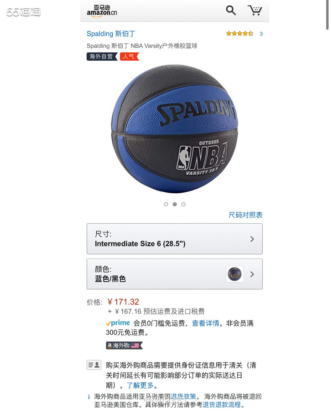 亚马逊海外购优品✨✨✨ 篮球🏀  购买直达链接🔗：  ✨