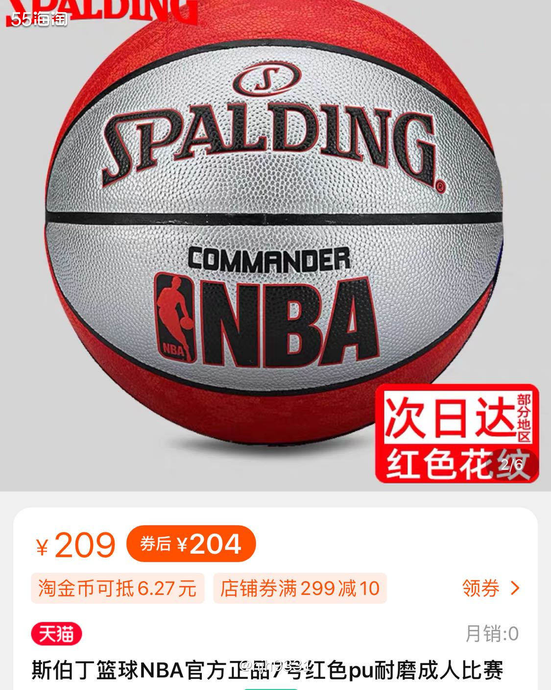 亚马逊海外购优品✨✨✨ 篮球🏀  购买直达链接🔗：  ✨