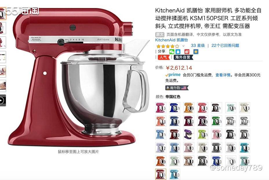 #亚马逊海外购优品# KitchenAid 凯膳怡 家用厨师