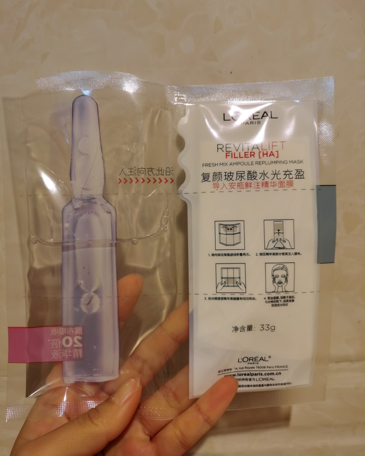 7天打卡面膜 欧莱雅复颜玻尿酸水光充盈**安瓶面膜  欧莱雅