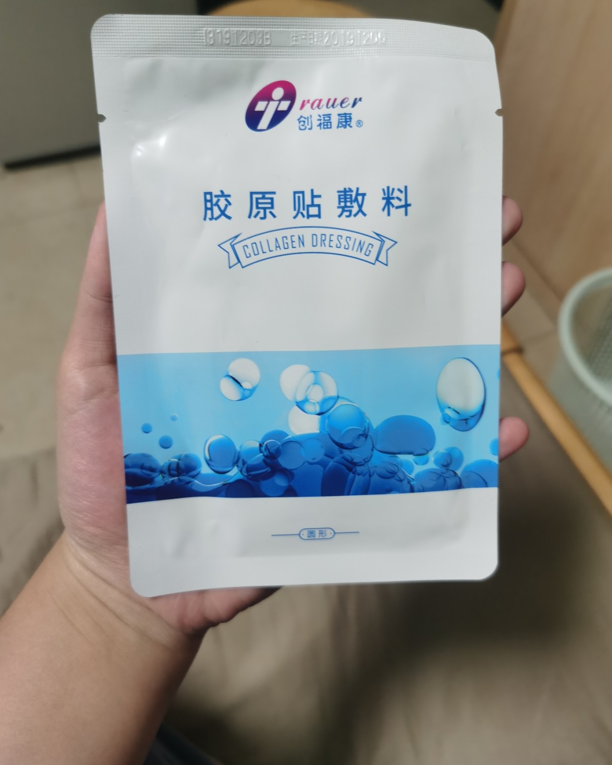 七天面膜挑战DAY2 今天来使用的是创福康胶原贴敷料 创福康