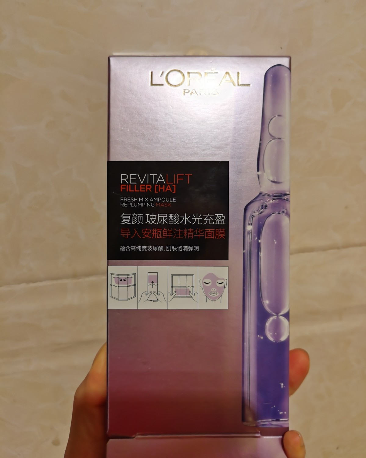 7天打卡面膜 欧莱雅复颜玻尿酸水光充盈**安瓶面膜  欧莱雅