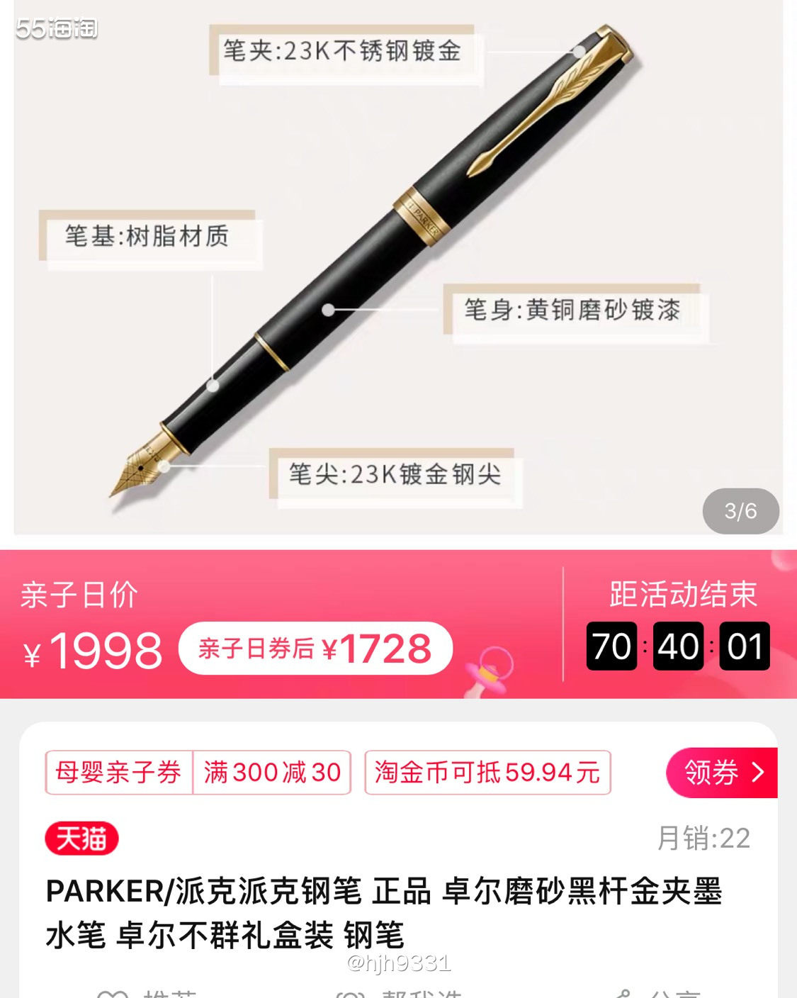 亚马逊海外购优品✨✨✨ Parker 派克钢笔  购买直达链